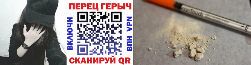 Героин хмурый  Туринск 