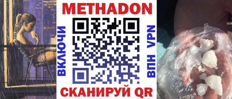 МЕТАДОН мёд  Туринск 